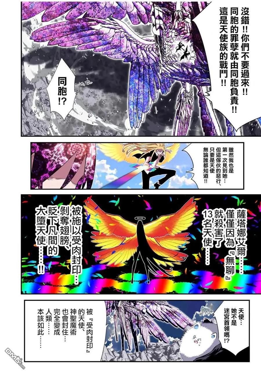 第182话-转生七王子的魔法全解-谦虚なサークル 石沢庸介（第9张）