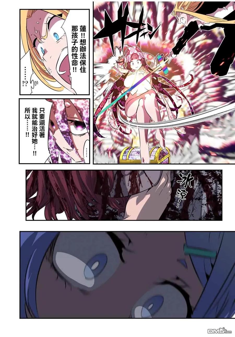 第182话-转生七王子的魔法全解-谦虚なサークル 石沢庸介（第5张）