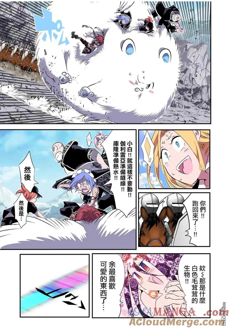 第182话-转生七王子的魔法全解-谦虚なサークル 石沢庸介（第4张）