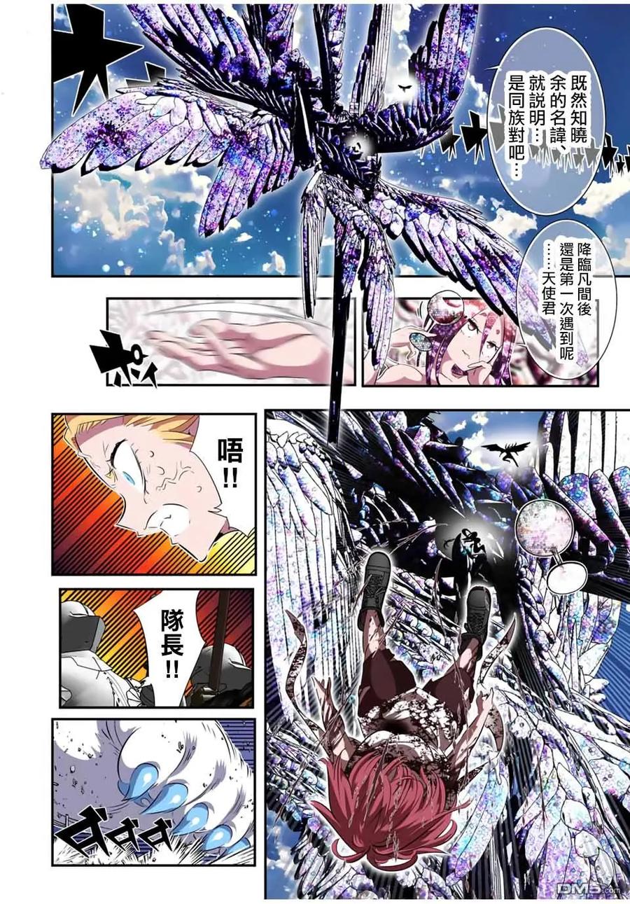 第182话-转生七王子的魔法全解-谦虚なサークル 石沢庸介（第3张）
