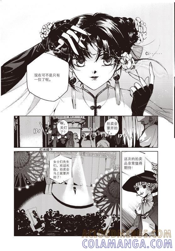18-天使图书馆 k-客心X漫友文化（第11张）