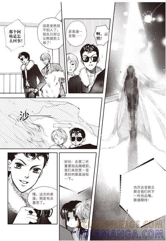18-天使图书馆 k-客心X漫友文化（第17张）