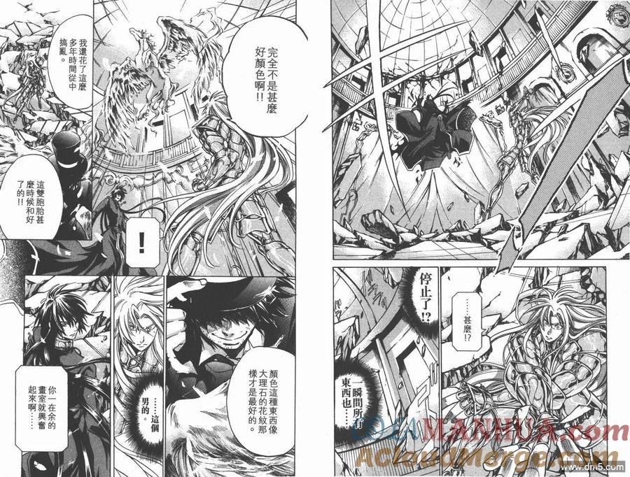 第19卷-圣斗士星矢 冥王神话-手代木史织（第12张）