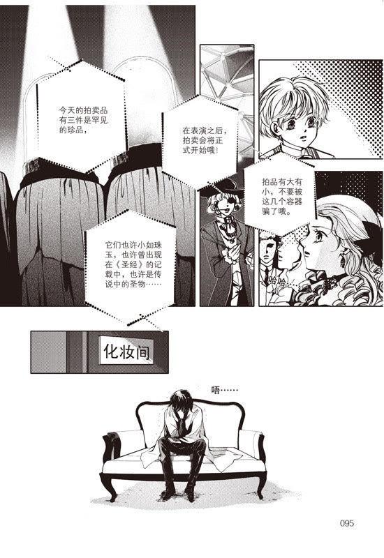 18-天使图书馆 k-客心X漫友文化（第12张）