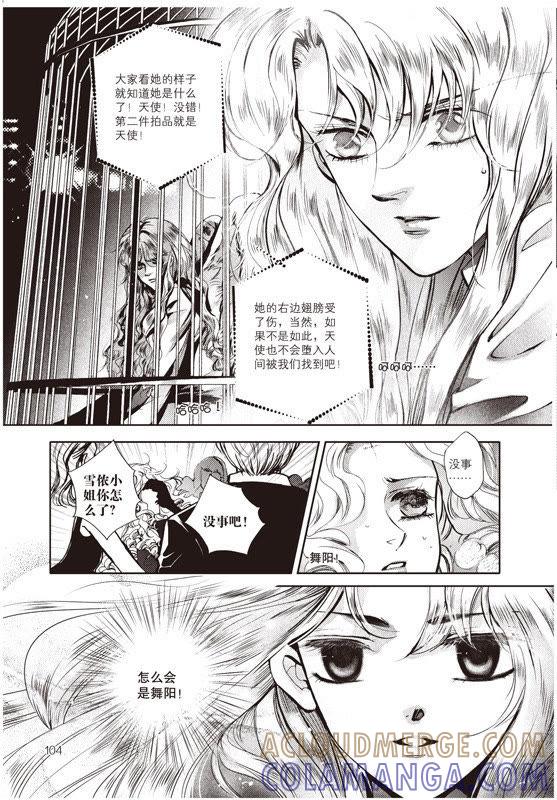 18-天使图书馆 k-客心X漫友文化（第19张）
