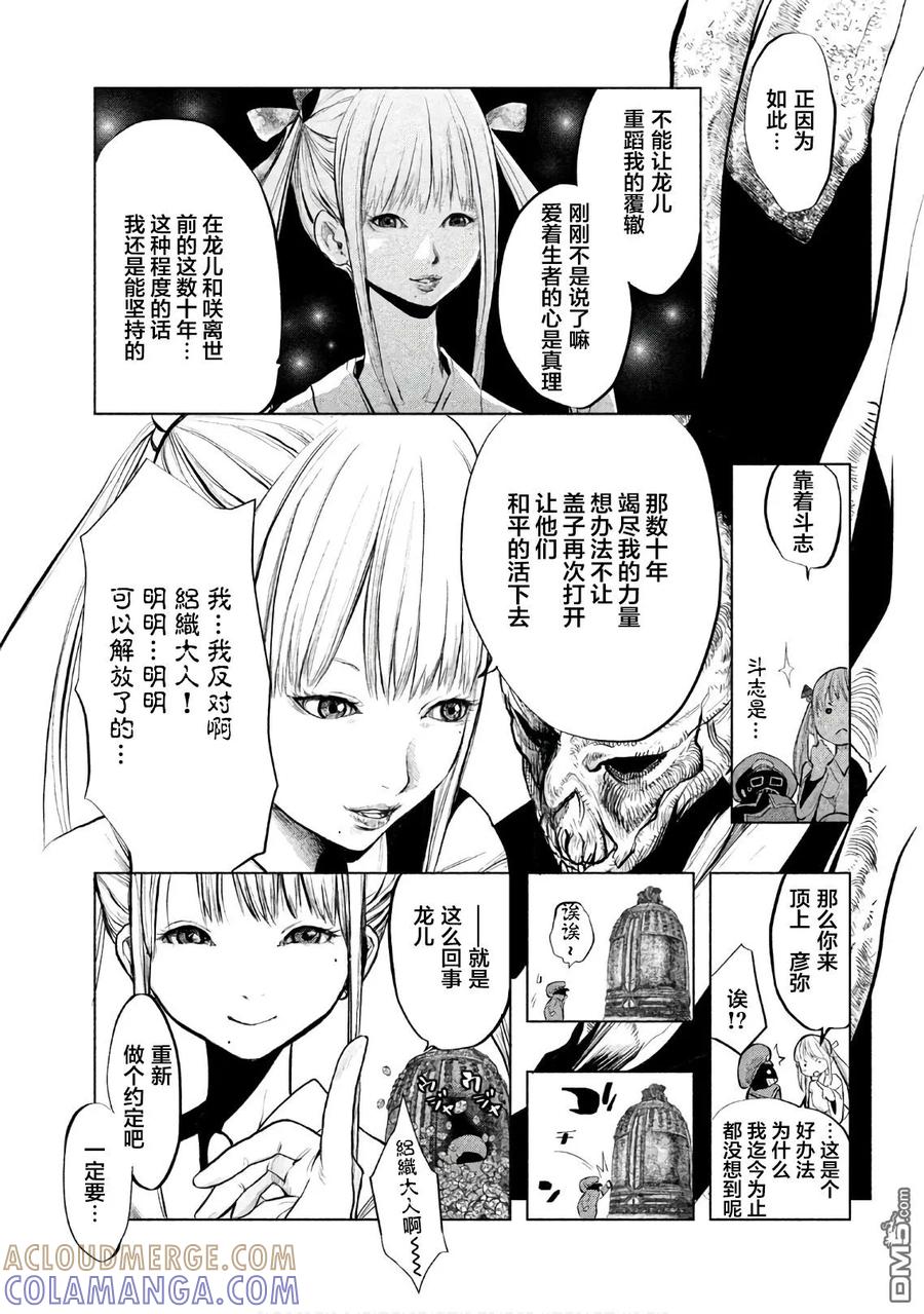 第191话钟声清澈-当无火葬场的小镇里钟声鸣响时-和夏弘雨 碧海景（第5张）