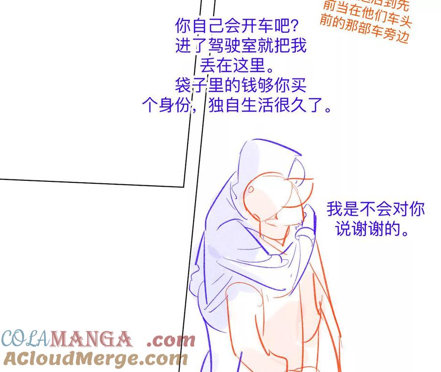 189·知错-男友半糖半盐-岸部遥 & 冷亦蓝（第19张）