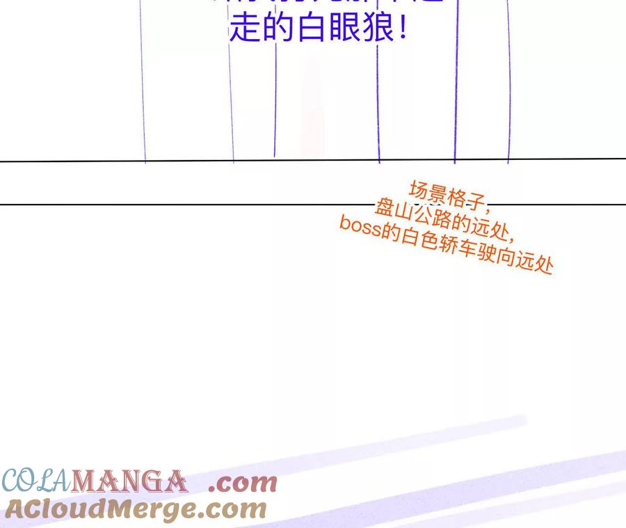 189·知错-男友半糖半盐-岸部遥 & 冷亦蓝（第34张）