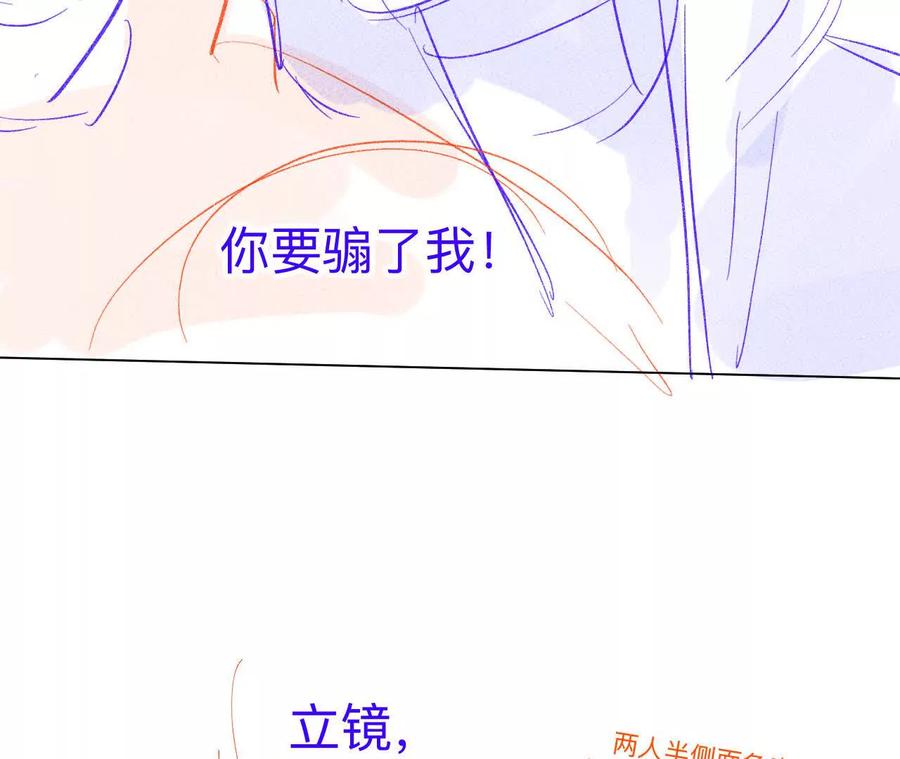 189·知错-男友半糖半盐-岸部遥 & 冷亦蓝（第12张）