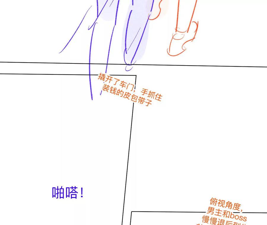 189·知错-男友半糖半盐-岸部遥 & 冷亦蓝（第18张）