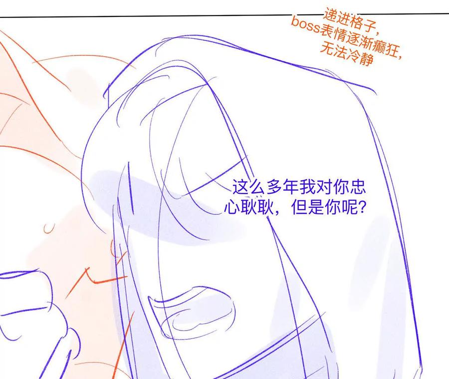 189·知错-男友半糖半盐-岸部遥 & 冷亦蓝（第11张）