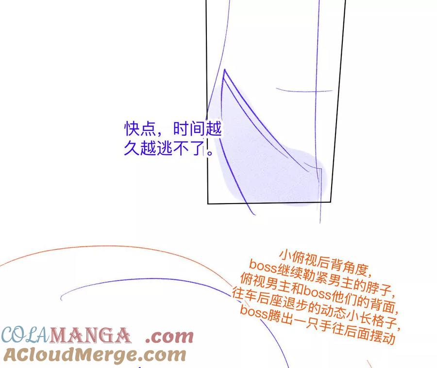 189·知错-男友半糖半盐-岸部遥 & 冷亦蓝（第16张）