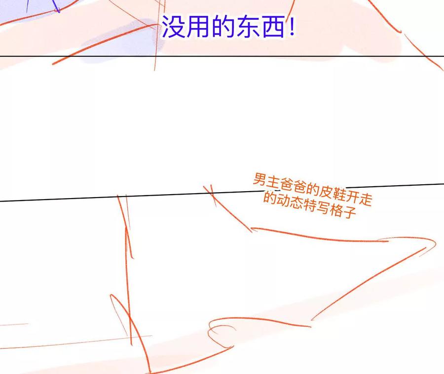 189·知错-男友半糖半盐-岸部遥 & 冷亦蓝（第38张）