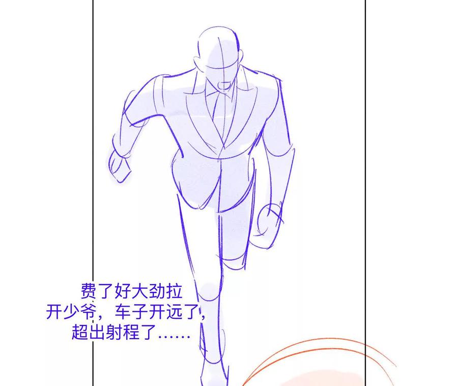 189·知错-男友半糖半盐-岸部遥 & 冷亦蓝（第36张）