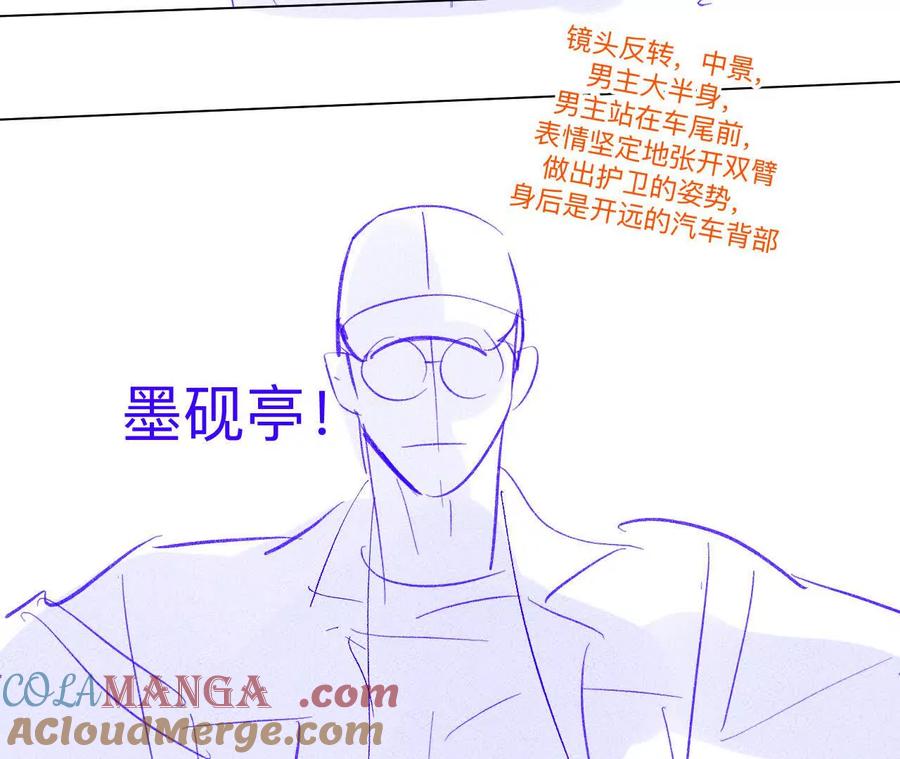 189·知错-男友半糖半盐-岸部遥 & 冷亦蓝（第28张）
