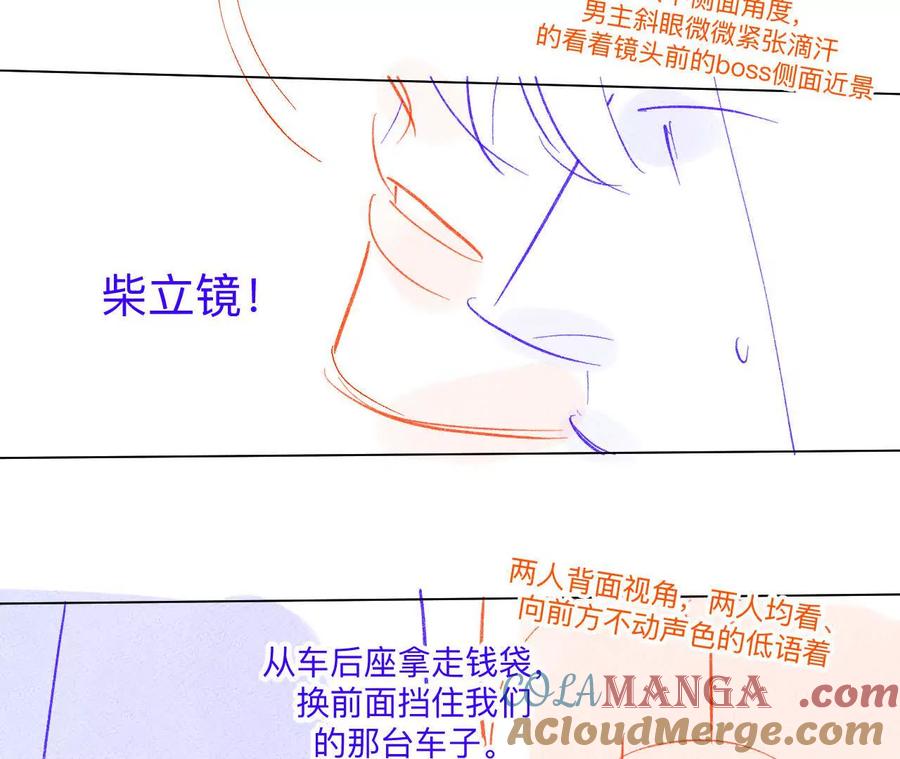 189·知错-男友半糖半盐-岸部遥 & 冷亦蓝（第13张）