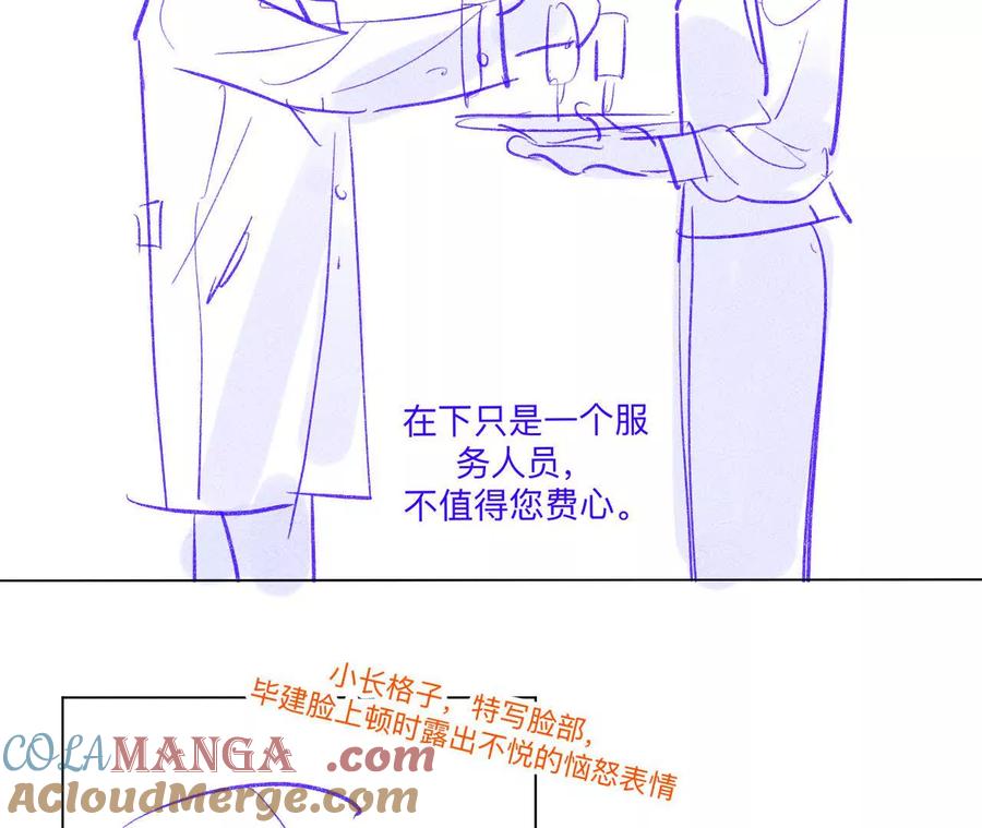 190·我的那个人在哪儿？-男友半糖半盐-岸部遥 & 冷亦蓝（第7张）