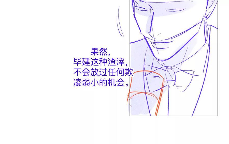 190·我的那个人在哪儿？-男友半糖半盐-岸部遥 & 冷亦蓝（第9张）