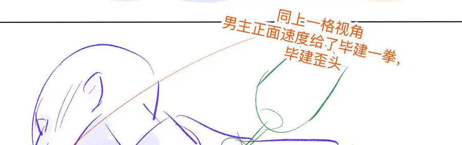 190·我的那个人在哪儿？-男友半糖半盐-岸部遥 & 冷亦蓝（第14张）