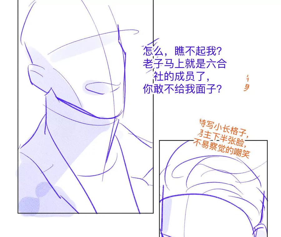 190·我的那个人在哪儿？-男友半糖半盐-岸部遥 & 冷亦蓝（第8张）