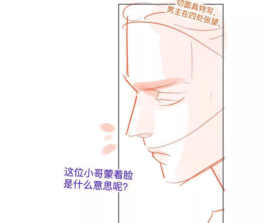 190·我的那个人在哪儿？-男友半糖半盐-岸部遥 & 冷亦蓝（第5张）