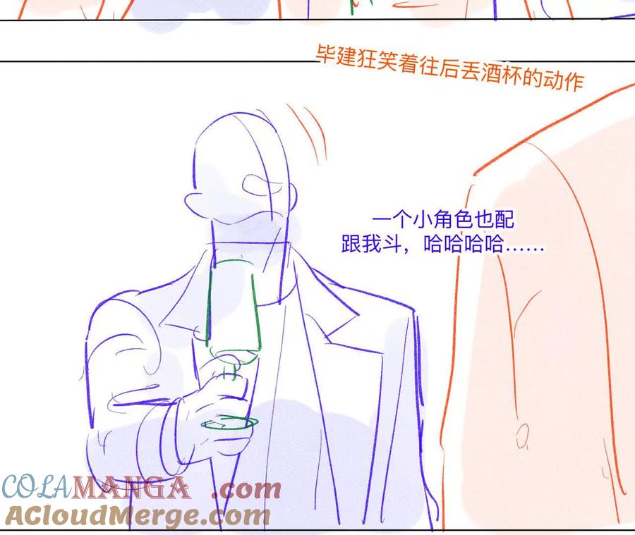 190·我的那个人在哪儿？-男友半糖半盐-岸部遥 & 冷亦蓝（第13张）