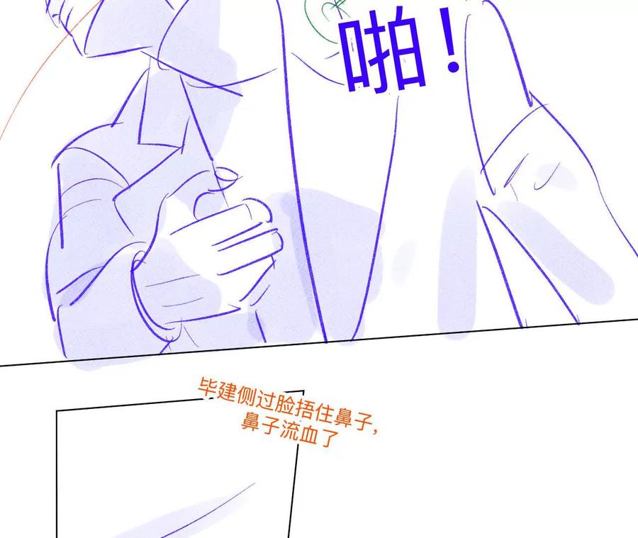 190·我的那个人在哪儿？-男友半糖半盐-岸部遥 & 冷亦蓝（第15张）