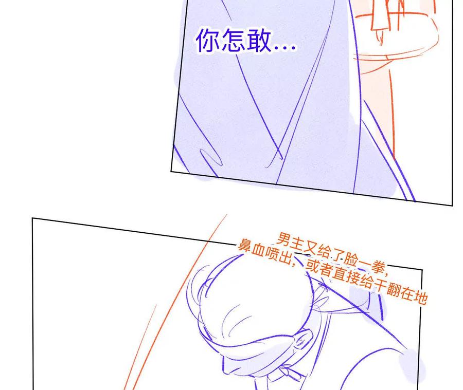 190·我的那个人在哪儿？-男友半糖半盐-岸部遥 & 冷亦蓝（第17张）