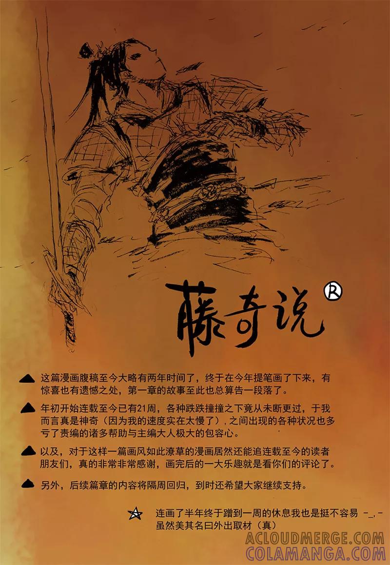第10话2世间-猫狐恼-新漫画（第11张）