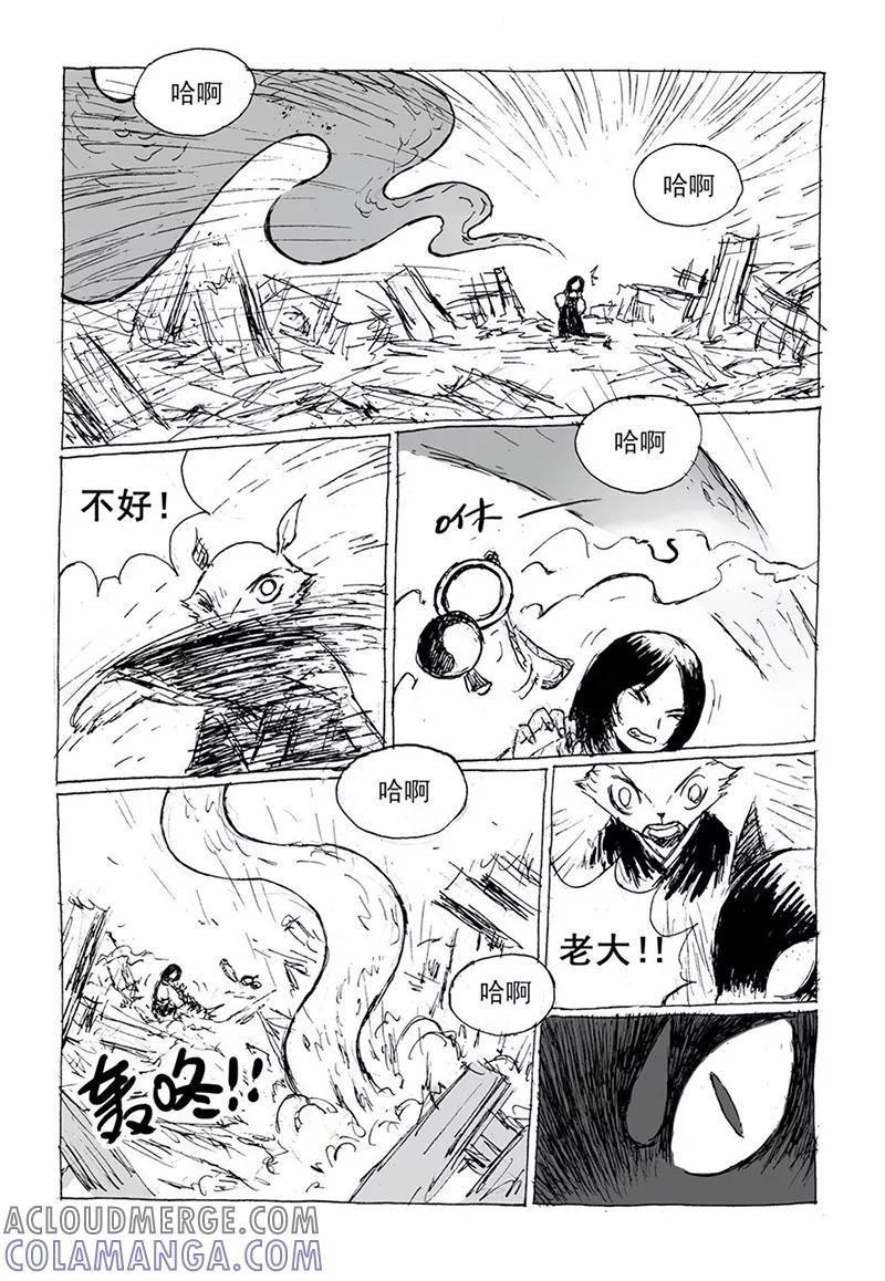 第10话2世间-猫狐恼-新漫画（第3张）
