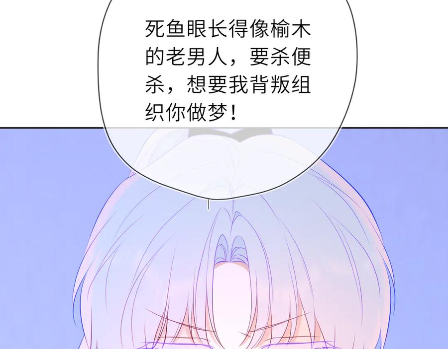 黑帮小剧场①-星辰于我-犬一（第14张）