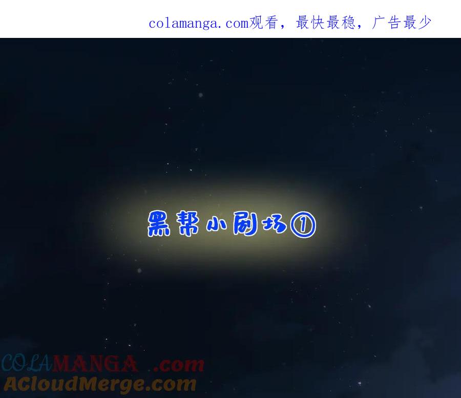 黑帮小剧场①-星辰于我-犬一（第1张）