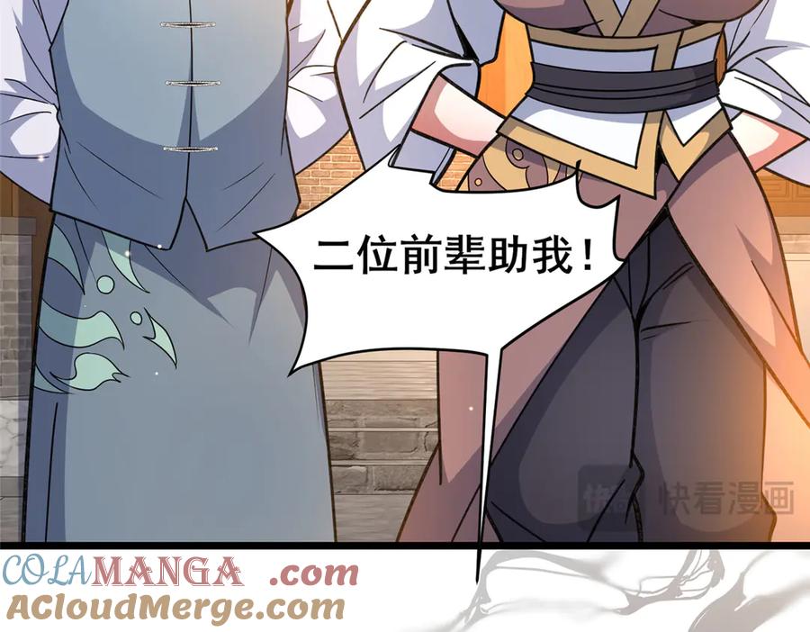 222家主-都市极品医神-破界互动（第21张）