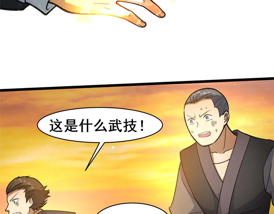 222家主-都市极品医神-破界互动（第11张）