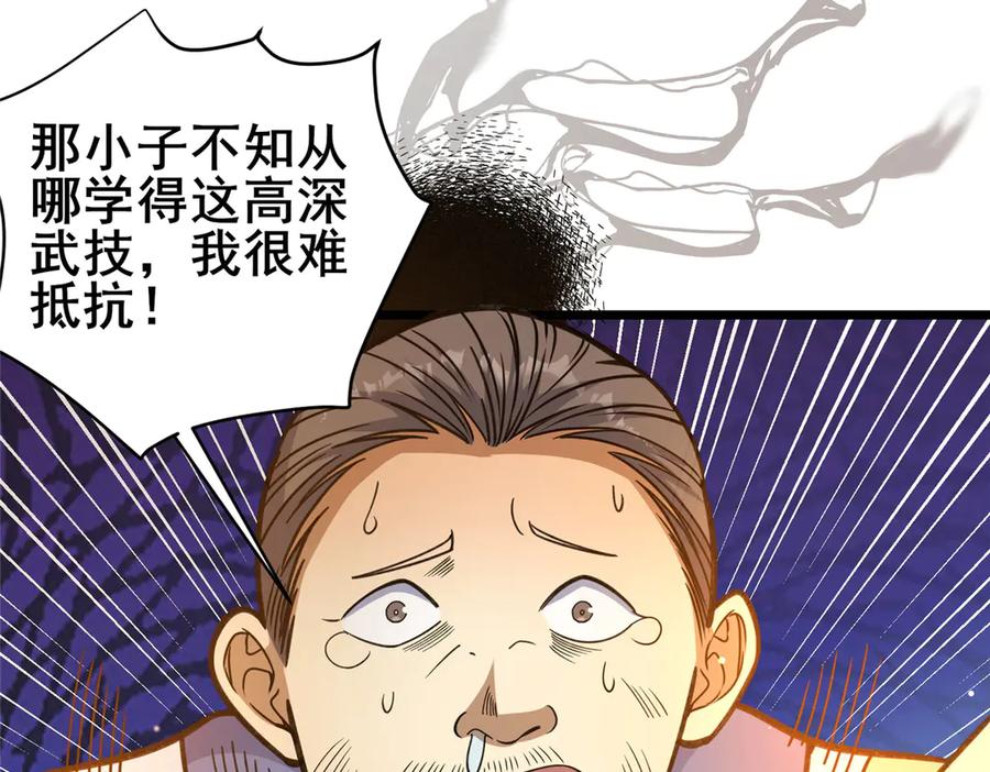 222家主-都市极品医神-破界互动（第23张）