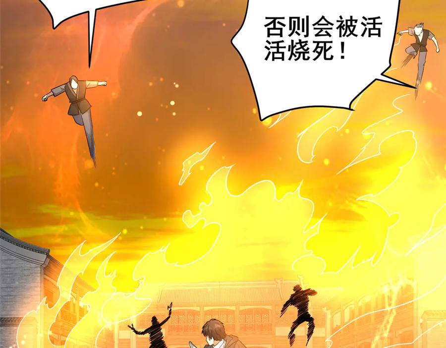 222家主-都市极品医神-破界互动（第6张）
