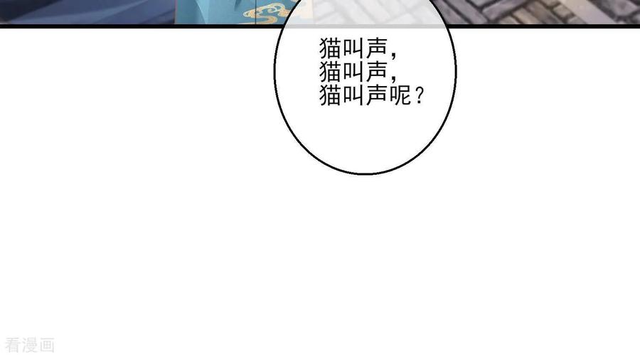 第23话想要绿我？-我是漫画女主角-爱奇艺漫画（第12张）