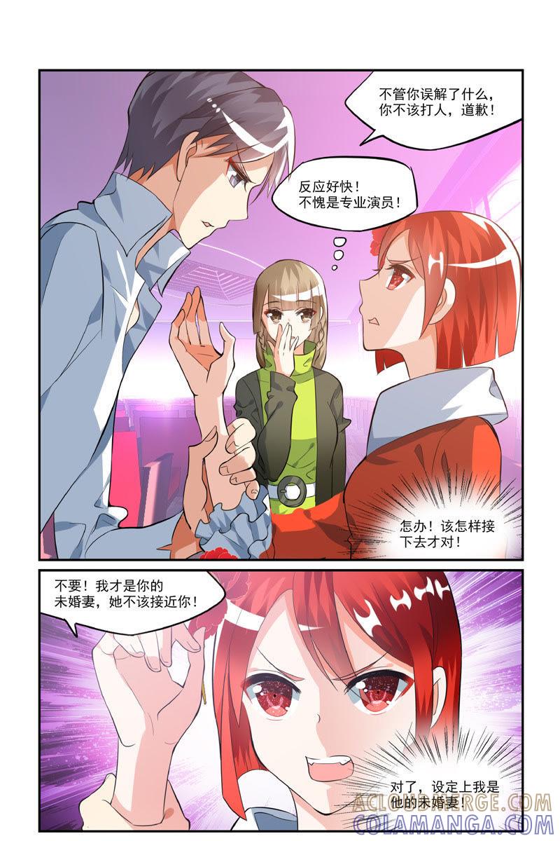 随机应变什么的，能吃吗？（下）-狐狸之声-大周互娱 & 光线君（第3张）