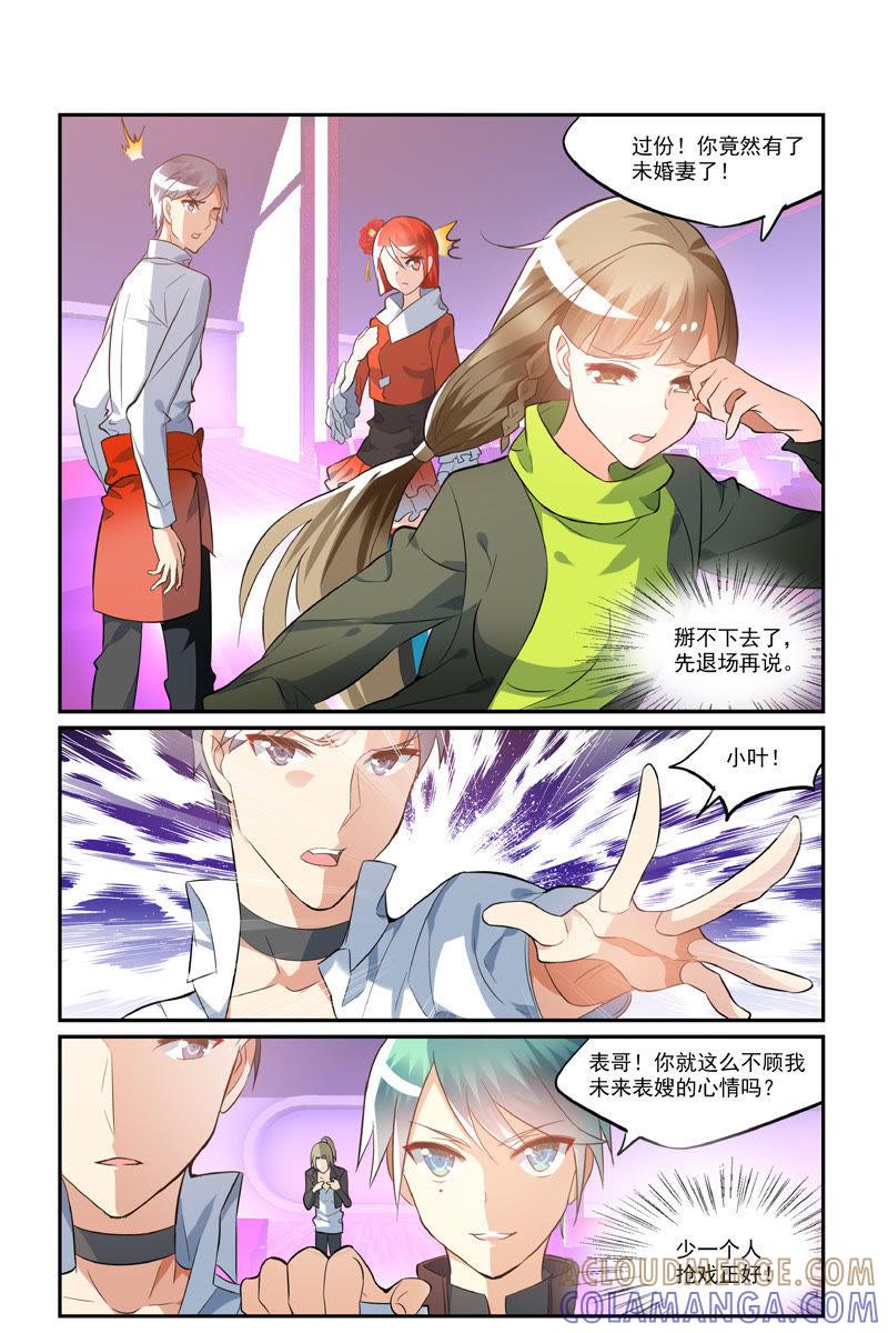 随机应变什么的，能吃吗？（下）-狐狸之声-大周互娱 & 光线君（第4张）