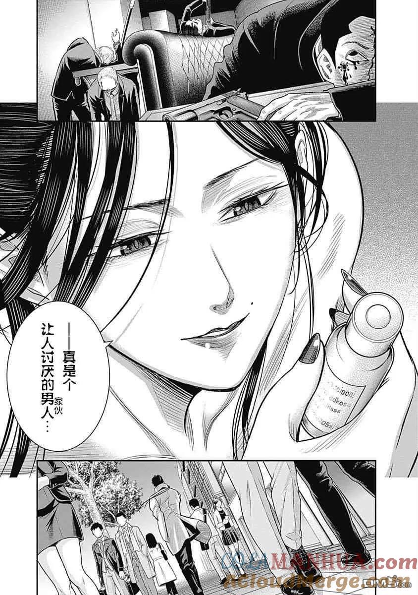 第26话-杀手餐厅-河合孝典 平山梦明（第21张）