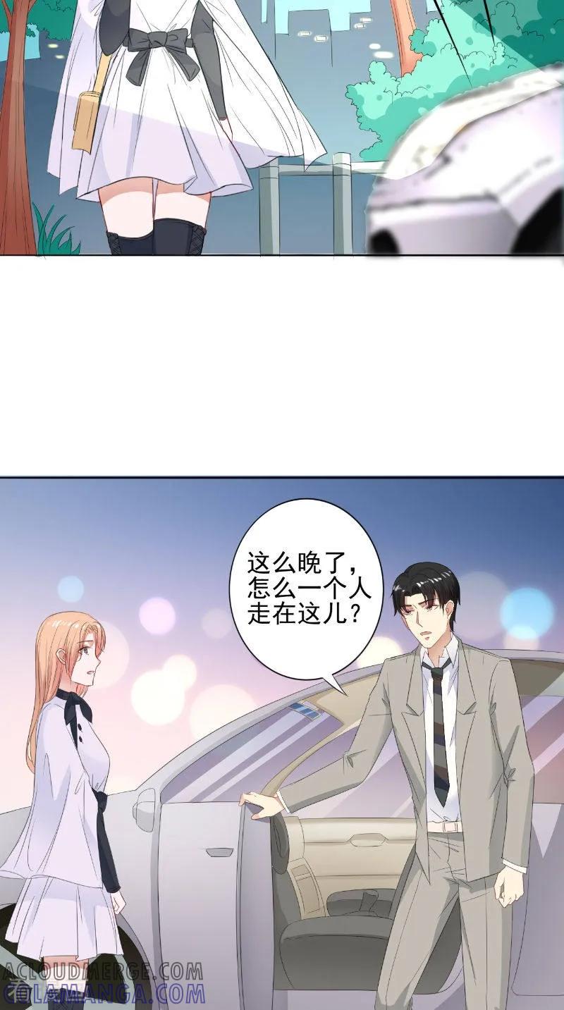 第27话更合适的-明星小老婆-神鱼漫社（第7张）