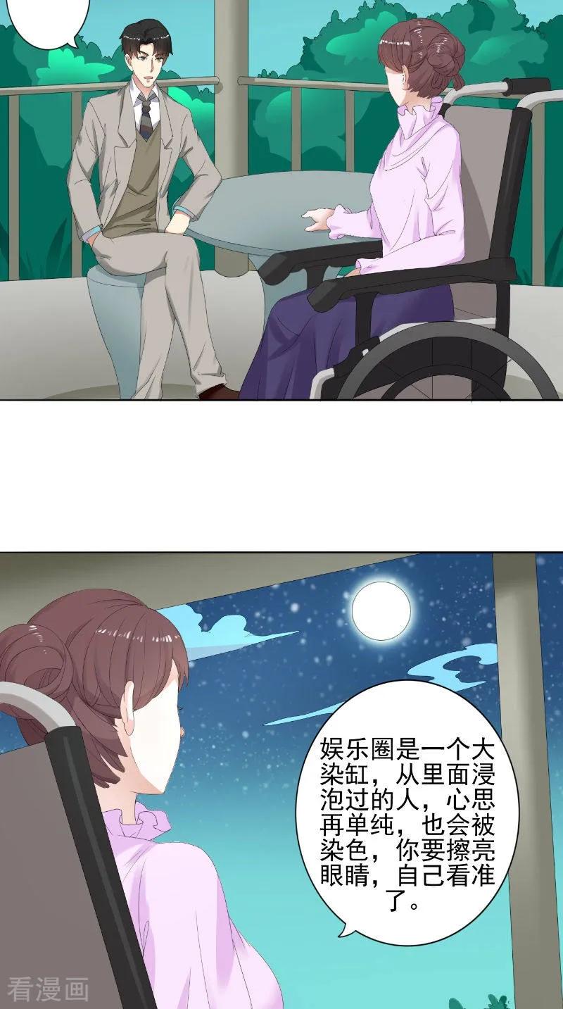 第27话更合适的-明星小老婆-神鱼漫社（第4张）