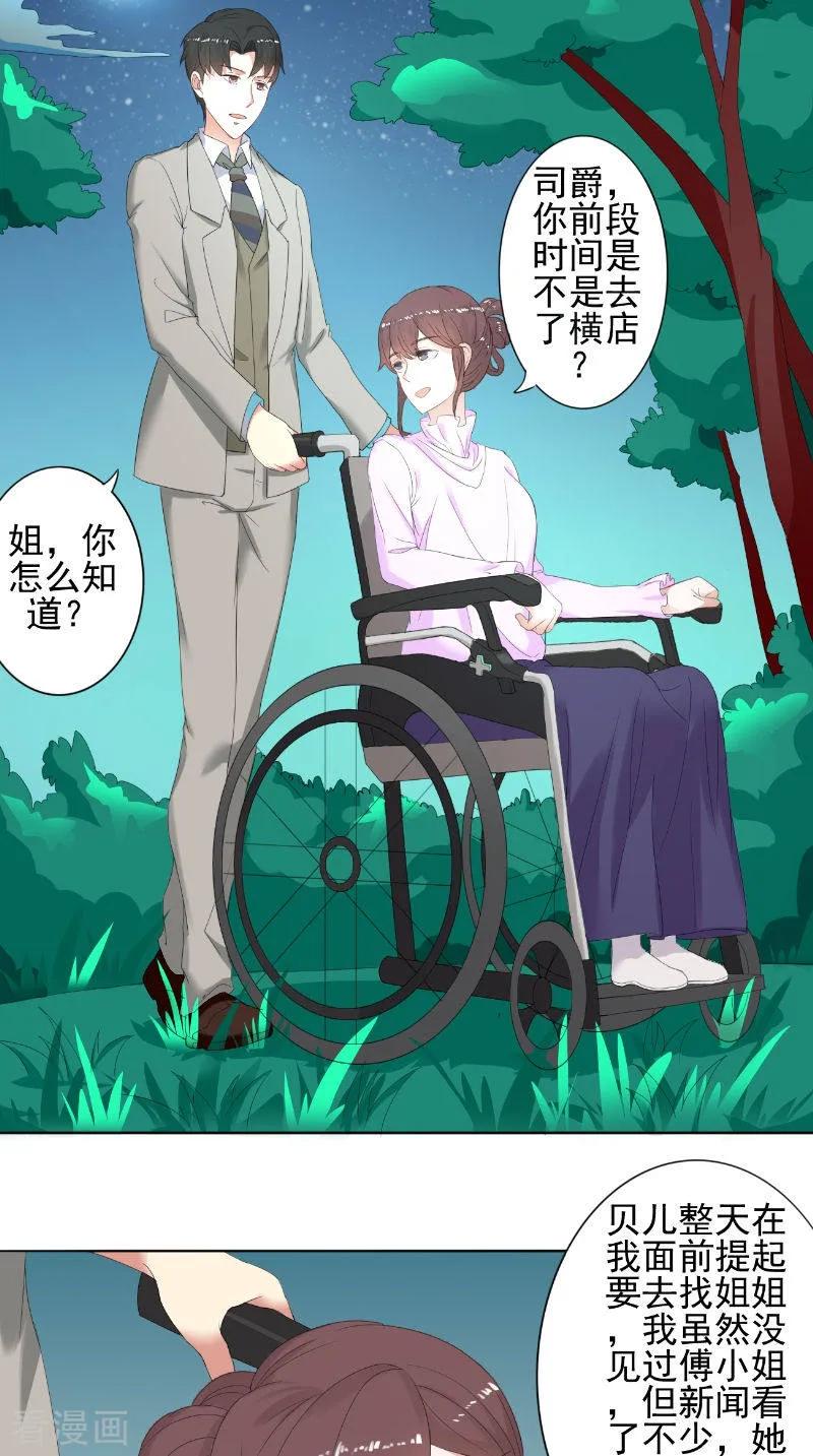 第27话更合适的-明星小老婆-神鱼漫社（第2张）