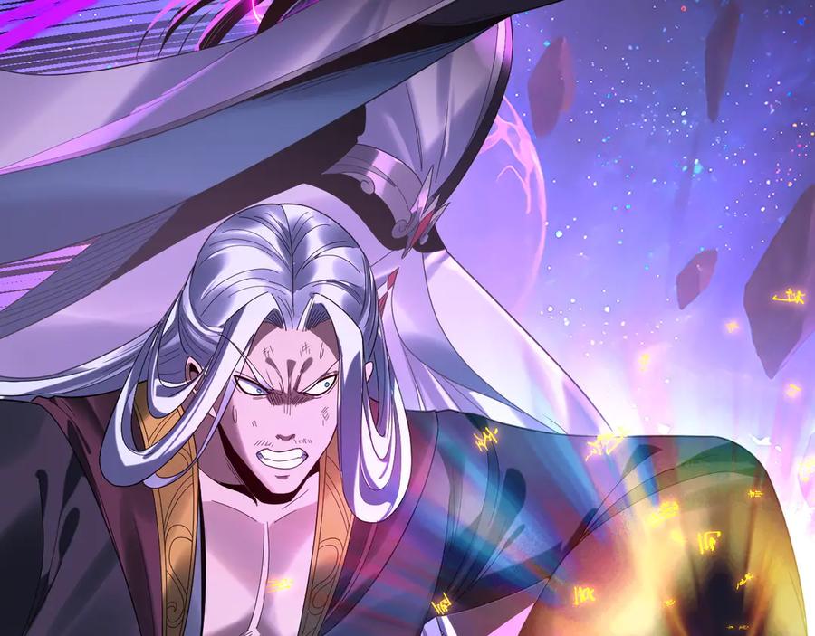 第277话灭真仙！-我！天命大反派-天命反派（原著）+绘术动漫（第23张）