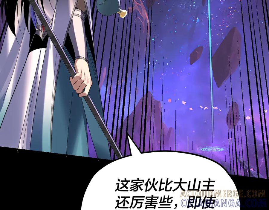 第277话灭真仙！-我！天命大反派-天命反派（原著）+绘术动漫（第41张）