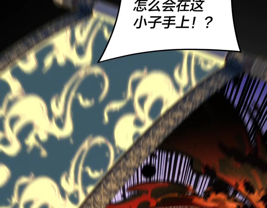 第277话灭真仙！-我！天命大反派-天命反派（原著）+绘术动漫（第12张）