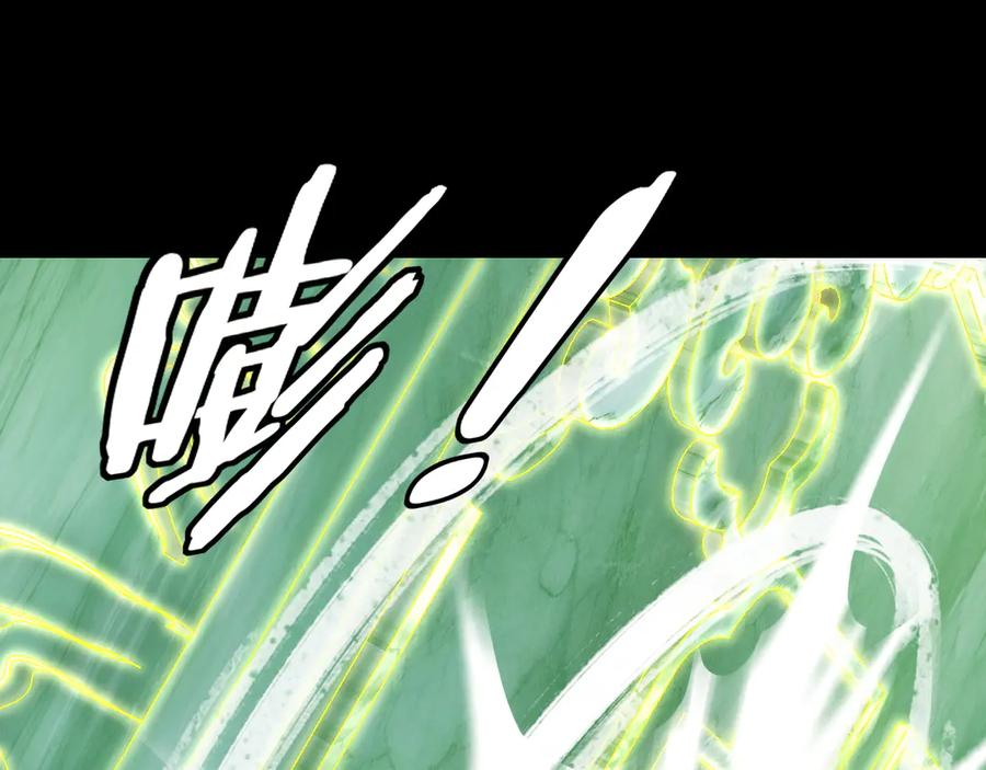 第277话灭真仙！-我！天命大反派-天命反派（原著）+绘术动漫（第6张）