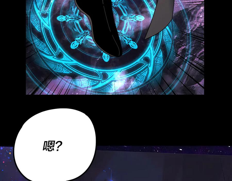 第277话灭真仙！-我！天命大反派-天命反派（原著）+绘术动漫（第39张）