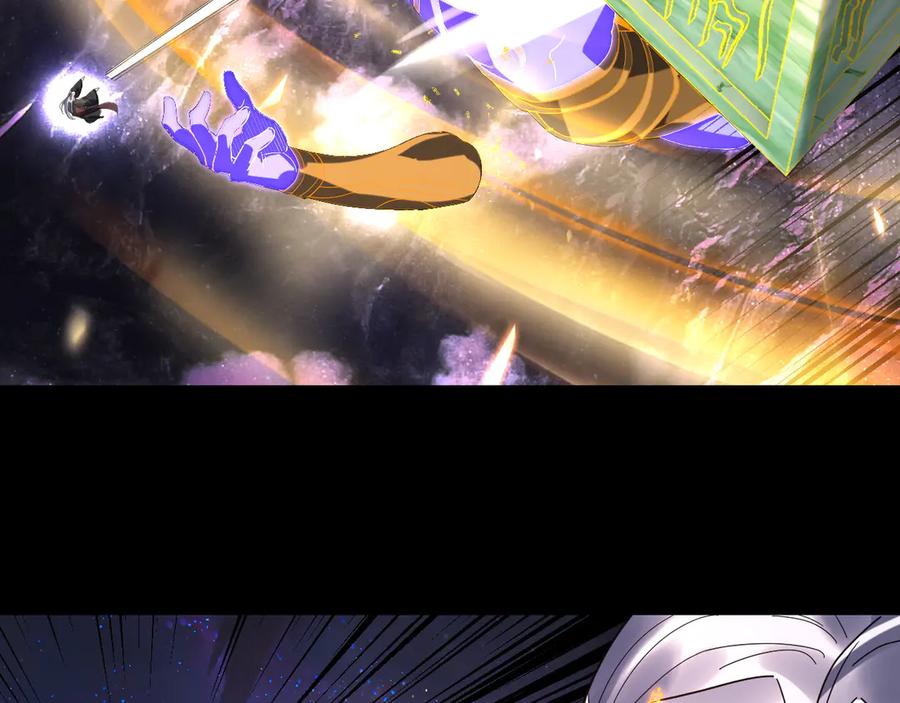 第277话灭真仙！-我！天命大反派-天命反派（原著）+绘术动漫（第36张）