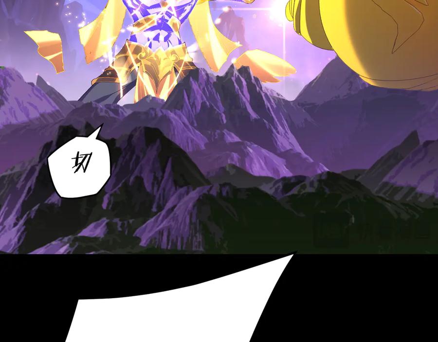 第277话灭真仙！-我！天命大反派-天命反派（原著）+绘术动漫（第34张）